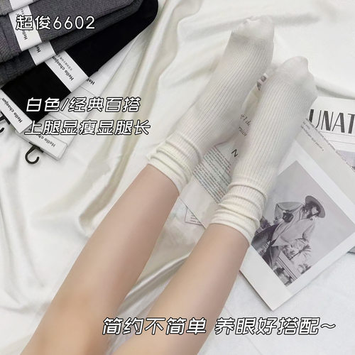 超俊6602条纹堆堆袜女秋冬纯棉中筒袜灰色日系百搭无骨缝头短袜子