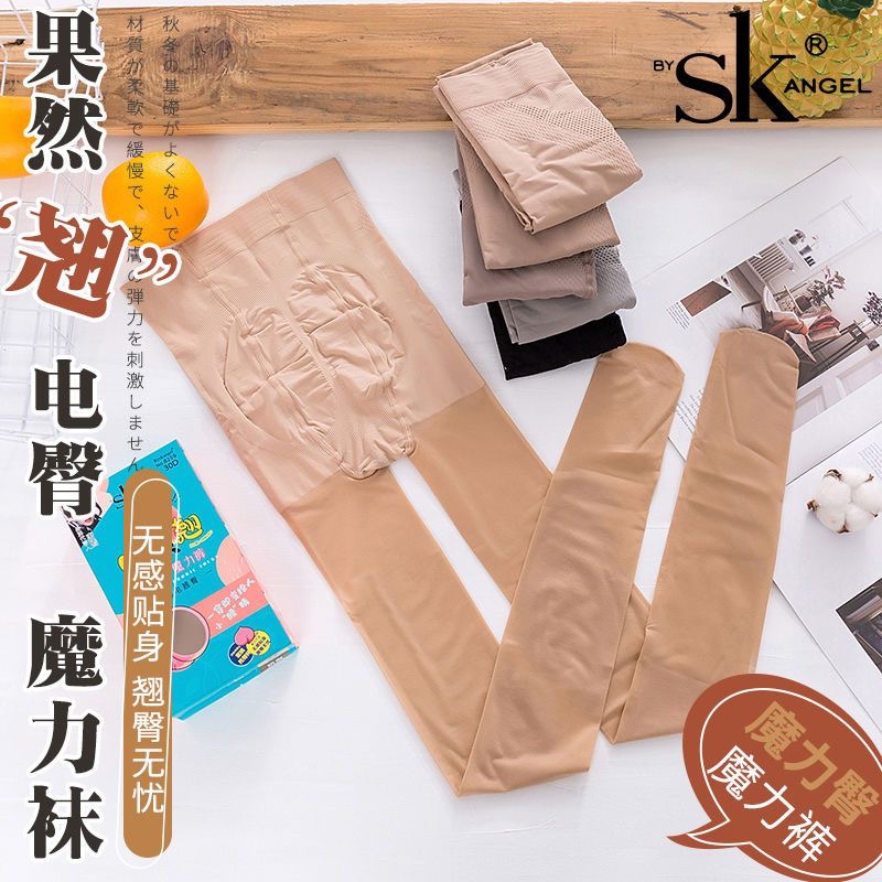 SK8259果然翘魔力裤30D春秋微透肉打底裤 蜜桃臀连裤袜显瘦光腿裤