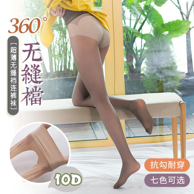 SK8512夏超薄10D丝袜360度裆部无痕无缝天鹅绒哑光美腿塑形袜子女