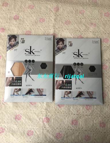 【2双装】SK肉色超薄透明6D任意剪防勾丝袜女 不脱散连裤袜子8023