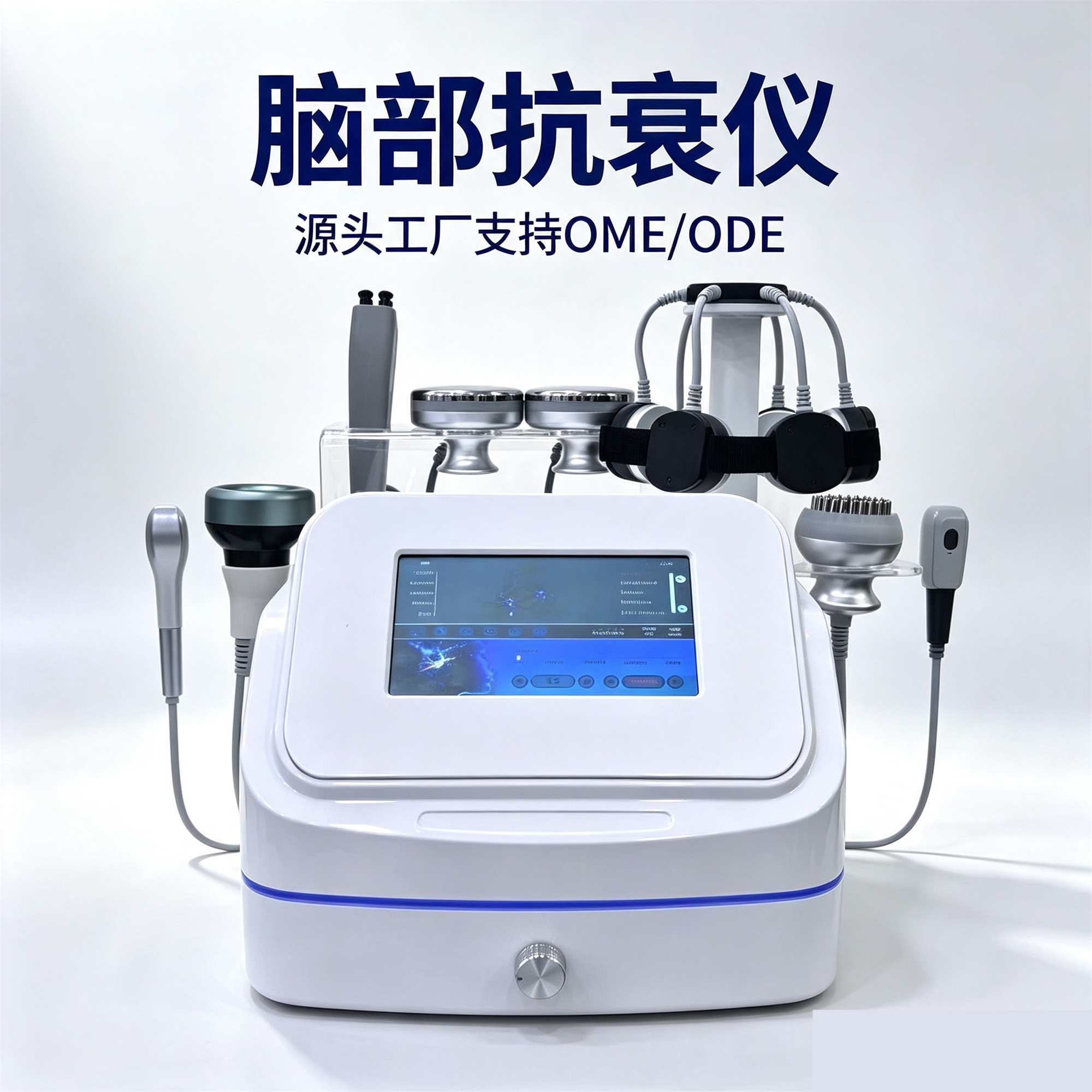 健脑5D脑部抗衰仪磁量子经颅磁改善睡眠脉冲微电经络疏通身体拔罐