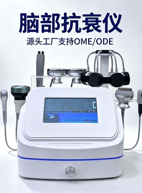 健脑5D脑部抗衰仪磁量子经颅磁改善睡眠脉冲微电经络疏通身体拔罐