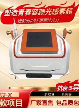 佰草同款等离子时光机面部提拉导入抗过敏修复舒敏之星肌肤靓肤仪
