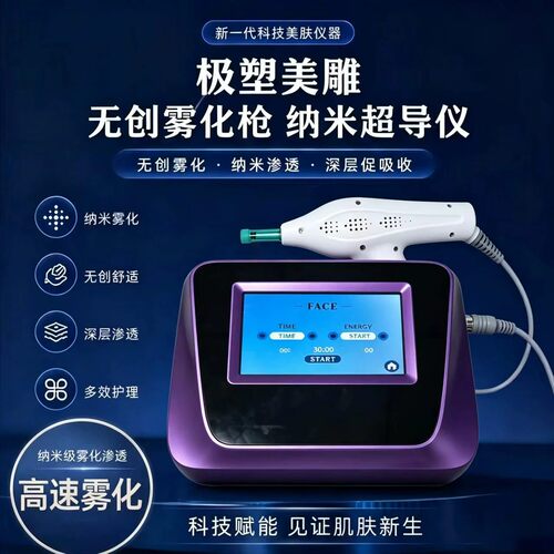 高压无创无痛透皮喷射渗透表皮导入基因枪美容院专用高压水光仪器