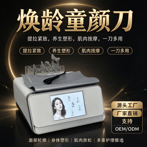 升级款便携式手提箱回春逆龄刀美骨刀面部颈部提拉紧致淡化细纹