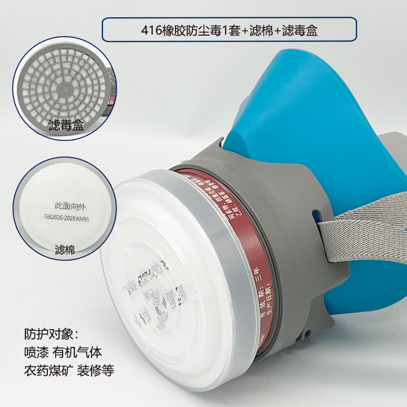 普达416硅胶防毒面具防尘防毒防雾霾防粉尘半面罩防雾霾面罩劳保