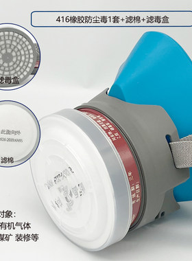 普达416硅胶防毒面具防尘防毒防雾霾防粉尘半面罩防雾霾面罩劳保