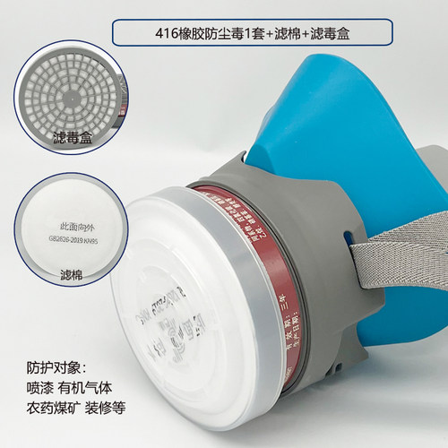普达416硅胶防毒面具防尘防毒防雾霾防粉尘半面罩防雾霾面罩劳保
