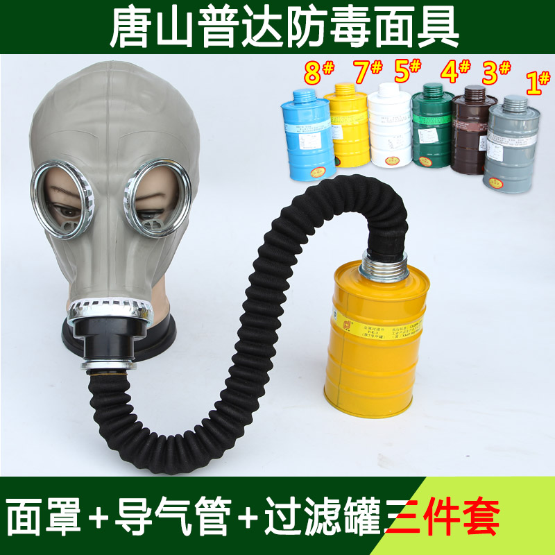 防毒面具全面罩防甲醛防毒面具