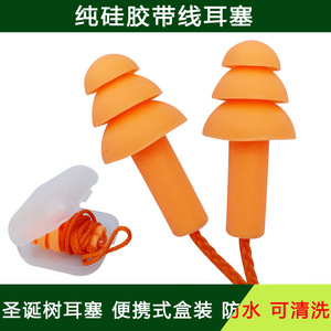 包邮降噪隔音耳塞睡觉防噪音睡眠用学习专业静音男女呼噜打磨消音