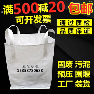 吨袋吨包袋1吨2吨吊装吊机吊袋起重工业加厚耐磨编织袋太空袋批发