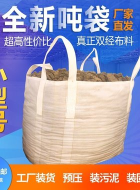 全新加厚小号吨袋螺丝螺母专用