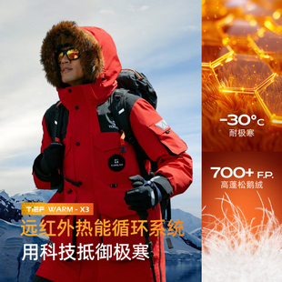 探路者羽绒服男CORDURA面料登山700蓬鹅绒防水极寒派克服外套女