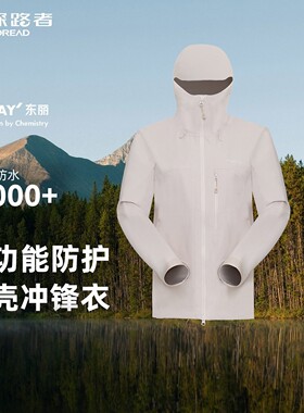 探路者HIMEX单层冲锋衣