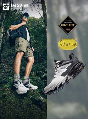 探路者登山鞋GORE-TEX