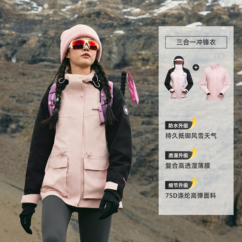 探路者冲锋衣女登山防水