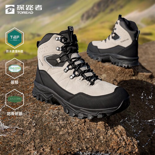 探路者TiEF防水登山鞋