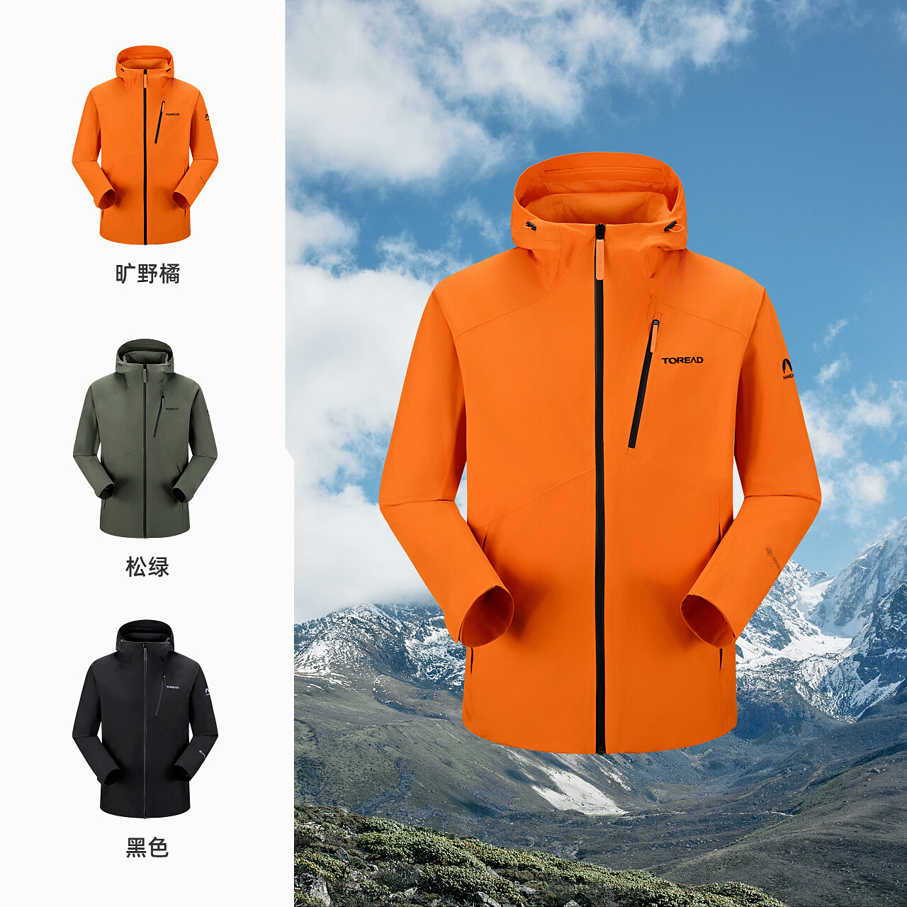 探路者冲锋衣男女GORE-TEX