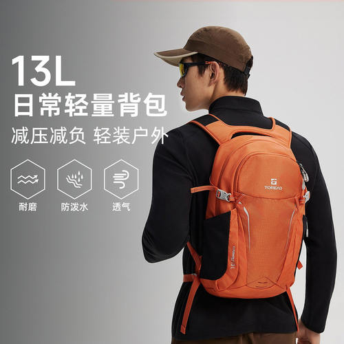 探路者专业双肩背包男13升轻量化