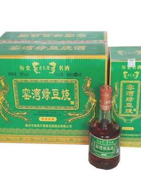 老瓦缝绿豆烧酒包邮新沂特产
