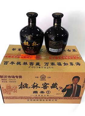 东海桃林酒业绵柔浓香型白酒42度500mlx6瓶粮食酒黑坛装
