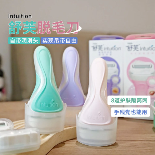 便捷脱毛 Schick舒芙舒适女士刮毛刀女腋下剃毛腋毛腿毛好物全身