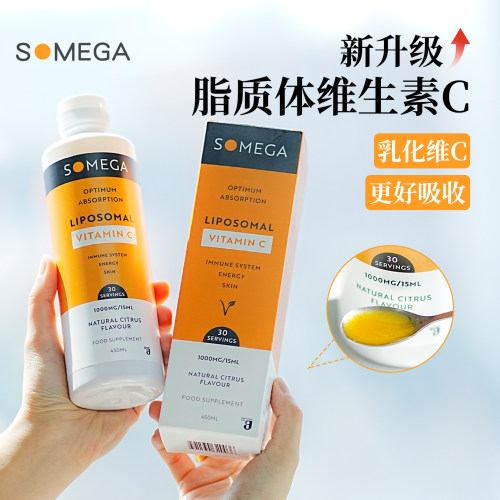 索美嘉第3代脂质体维C高吸