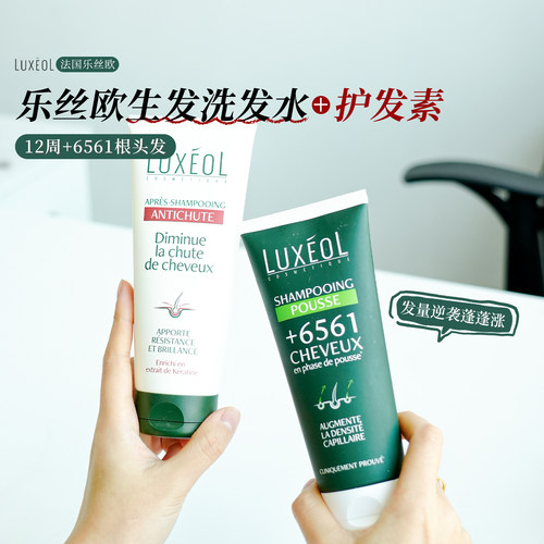 乐丝欧育发强韧发丝护发蓬松养护洗发水护发素