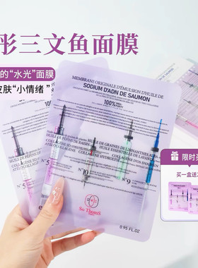 苏彤氏三文鱼PDRN补水修护面膜
