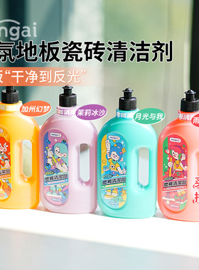 哼爱地板清洁洗剂买1送1杀菌