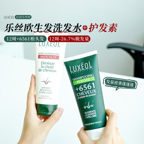 乐丝欧育发强韧发丝护发蓬松养护洗发水护发素