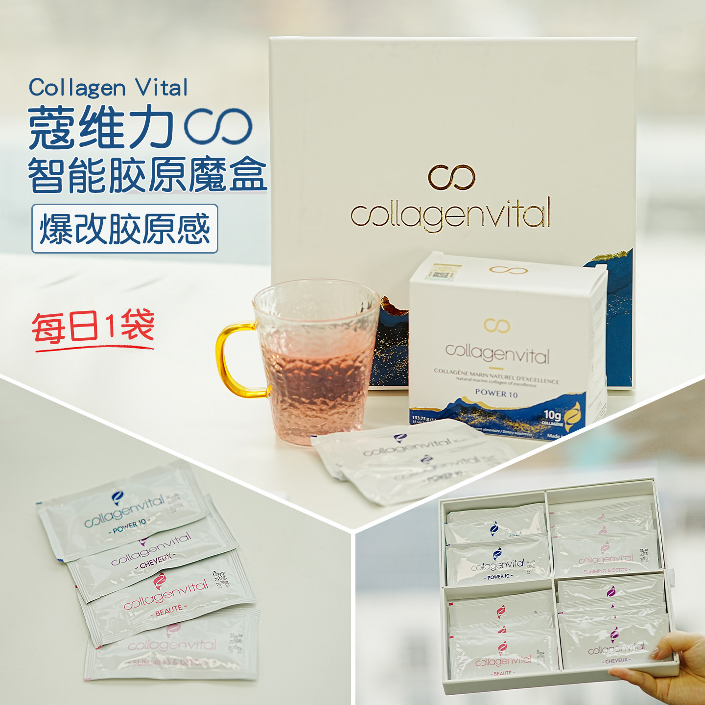 蔻维力Collagen vital蛋白粉集合链接骨胶原蛋白肽
