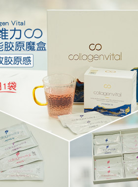 整外科补充剂，蔻维力胶原蛋白肽