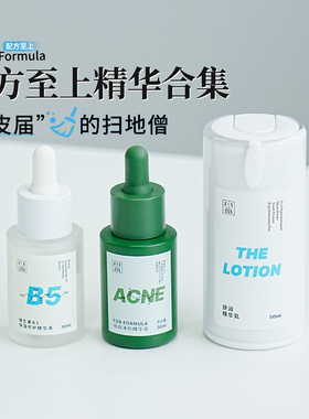 MULA配方维生素B5精华液