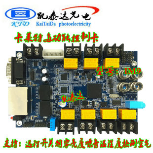 卡莱特IM9多功能控制卡远程开关烟雾亮度噪音温湿度检测空气PM2.5