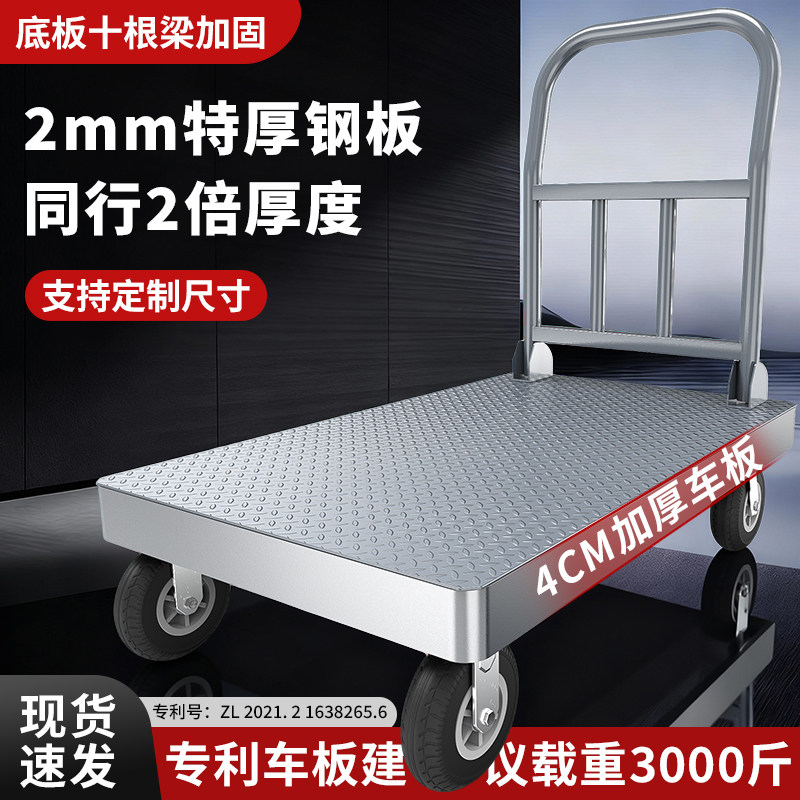 钢板平板车手推车货搬运车载重王四拖车折叠拉货车小推车拉货静音