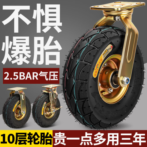 静音升级加厚8寸橡胶充气轮