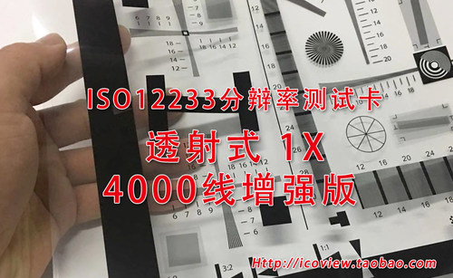 1X 4000线透射式ISO12233高清晰分辨率测试卡增强版进口胶片菲林