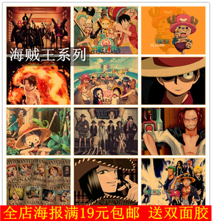海贼王通缉令悬赏令海报路飞索隆牛皮纸挂画卧室学生宿舍装饰墙贴