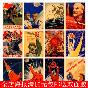 苏维埃列宁斯大林共产主义苏联红军二战怀旧海报苏联贴画装饰挂画