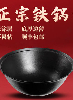 出口日本章丘铁锅双耳铸铁锅生铁炒菜锅家用加深加厚无涂层不粘锅