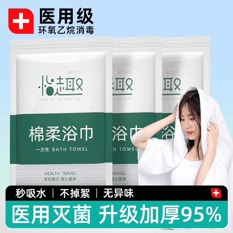 医用一次性的浴巾旅行单独包装