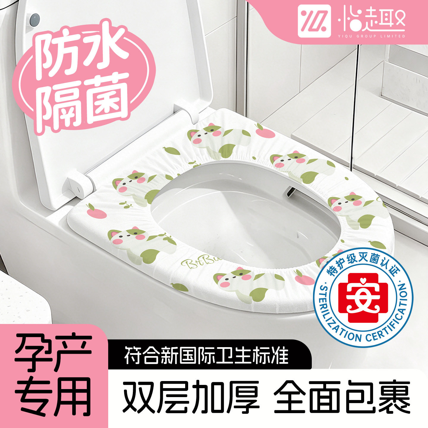 怡趣产妇一次性独立装加厚马桶垫