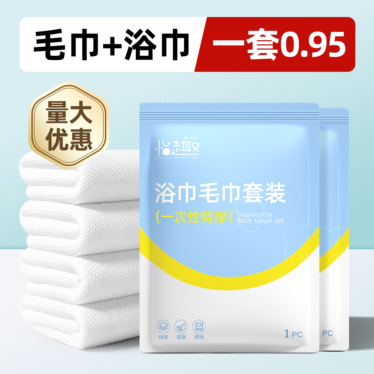 一次性浴巾毛巾加厚加大单独包装