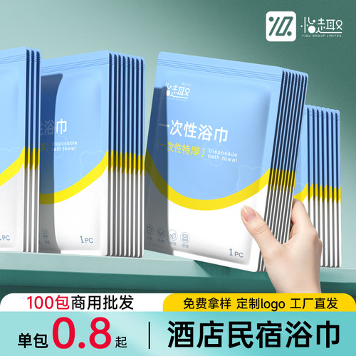 一次性浴巾毛巾酒店专用批发
