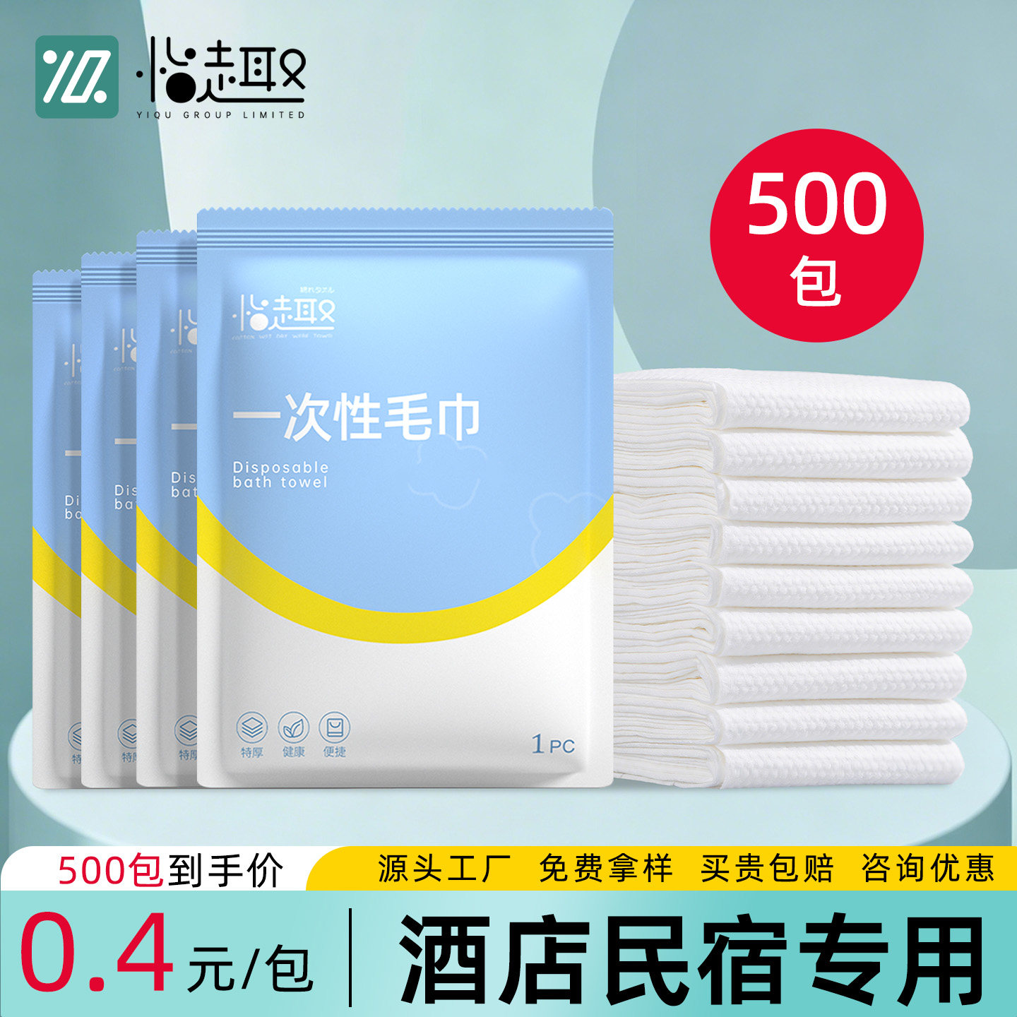怡趣一次性压缩洗脸巾加厚独立装