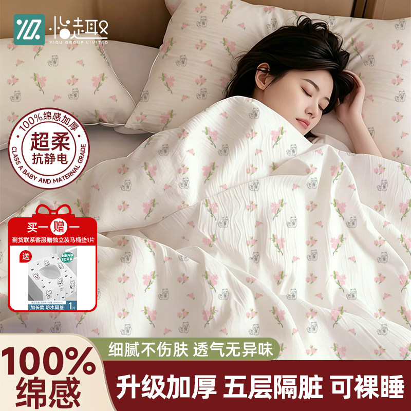 【超柔绵感加厚】一次性三四件套图片