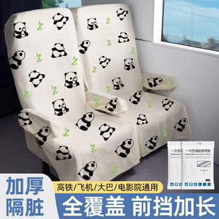 高铁一次性座椅套加厚隔脏垫动车火车飞机大巴椅子防护套旅行用品