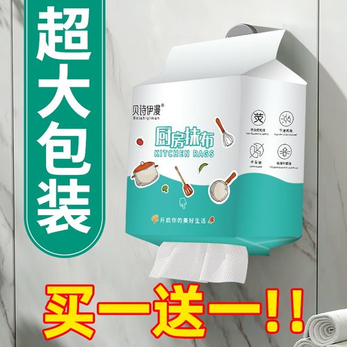 悬挂式懒人一次性吸油吸水抹布