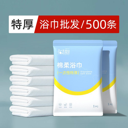 一次性浴巾毛巾单独包装
